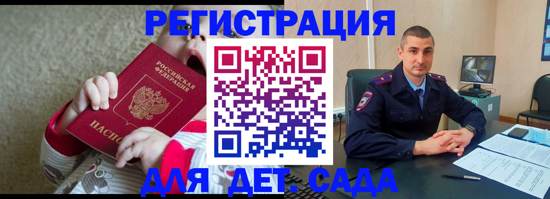 временная прописка в Октябрьске