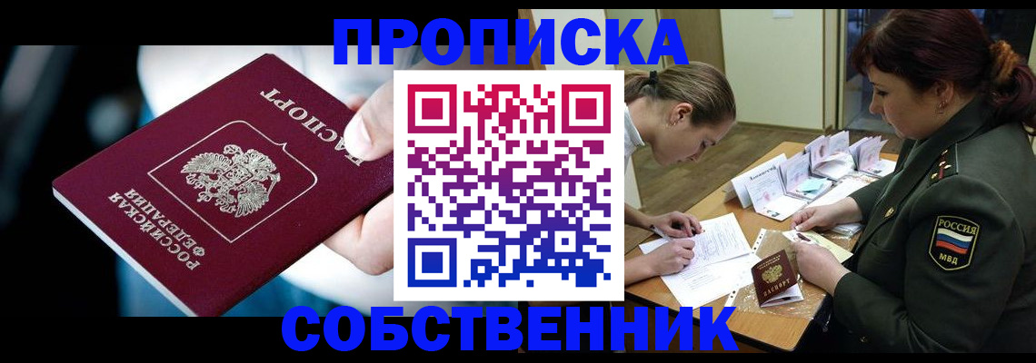 временная регистрация для всех в Октябрьске