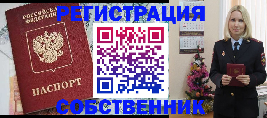 временная регистрация для школы в Октябрьске