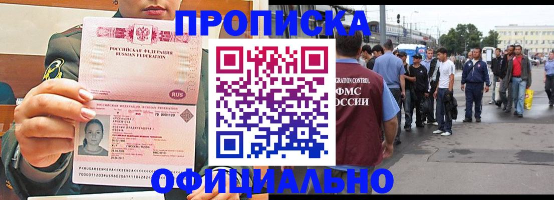 временная регистрация адрес в Октябрьске