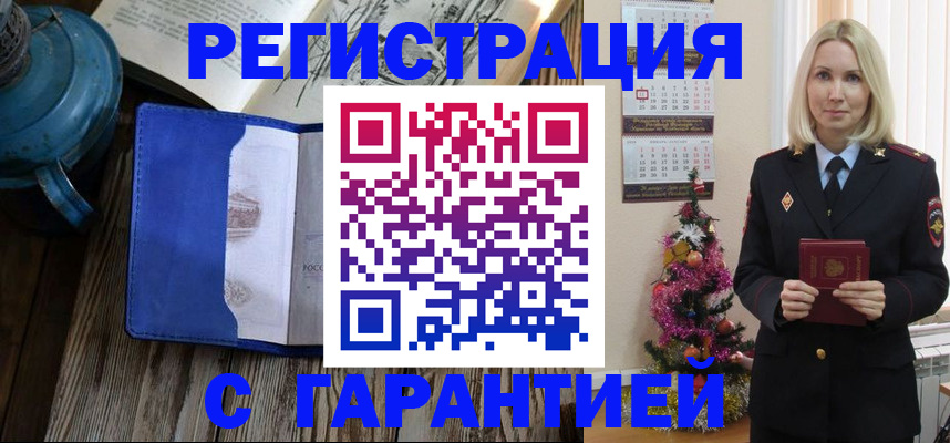 временная регистрация для школы в Октябрьске