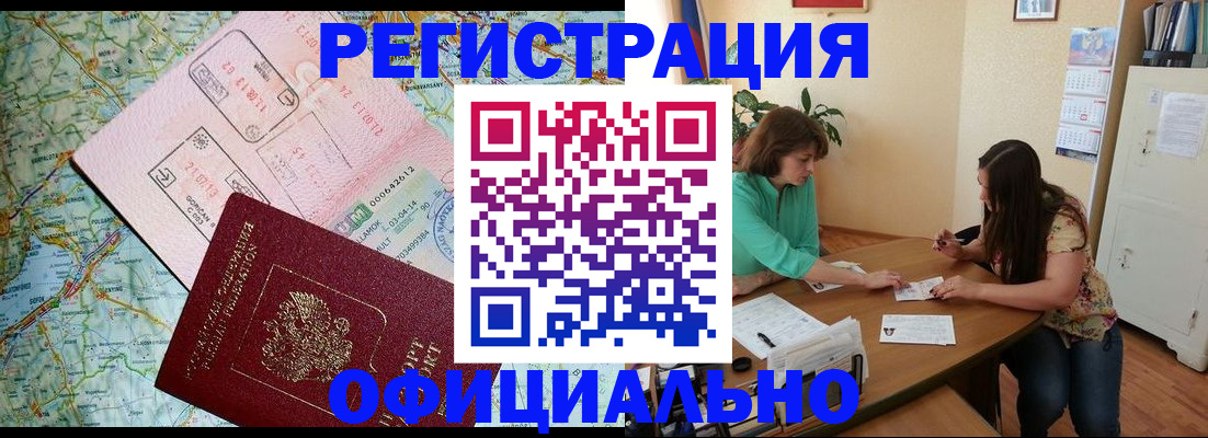 прописка в квартире в Октябрьске