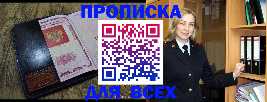 временная регистрация собственник в Октябрьске